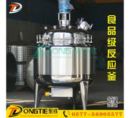 乳化機(jī) 真空乳化機(jī) 真空設(shè)備 實驗室乳化機(jī) 化妝品乳化機(jī) 乳化罐